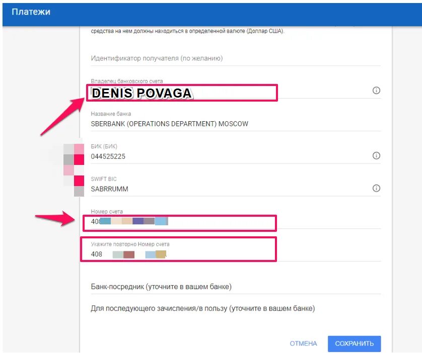 Идентификатор получателя. Идентификатор получателя что это. идентификатор получателя (по желанию). id получателя что это такое. идентификатор счета что это.