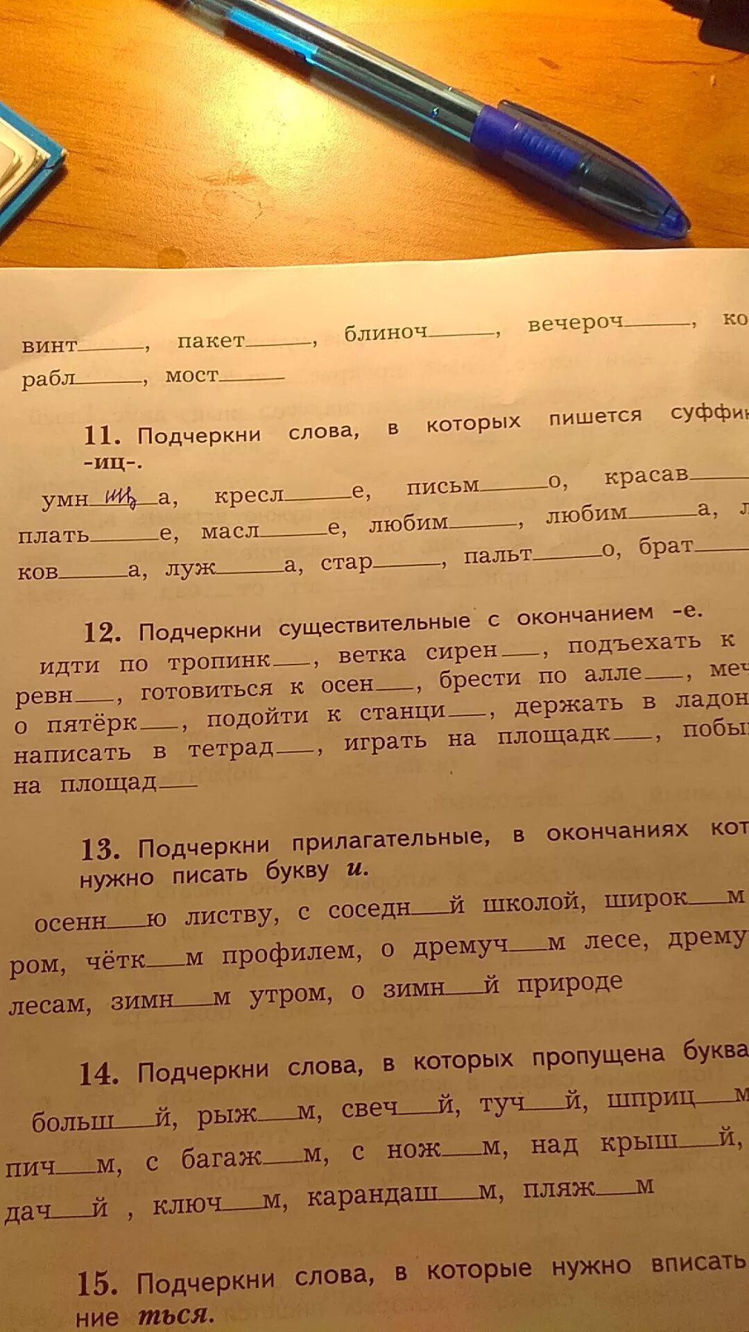 Подчеркни слова состоящие. Подчеркни слова в которых. Порчерркни слова, в которых пропущен ь. Слова которые подчеркивают. Подчеркни слова которые пл.