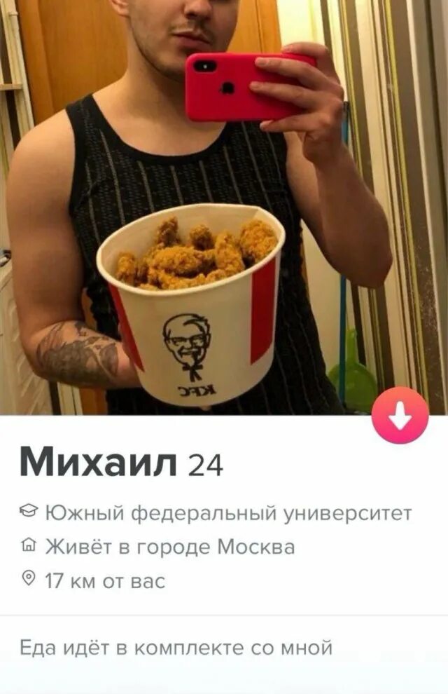 Прикольные фото с описанием. Смешные описания в тиндер. Смешные картинки для описания. Смешные анкеты в тиндер. Приколы картинки ржачные.