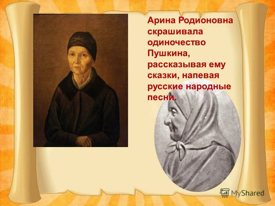 арина родионовна мать лукерья кириллова. няня пушкина жила. портрет няни арины родионовны. няня пушкина жила. няня пушкина жила.
