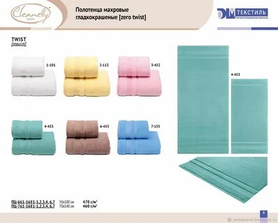 Банное полотенце размер