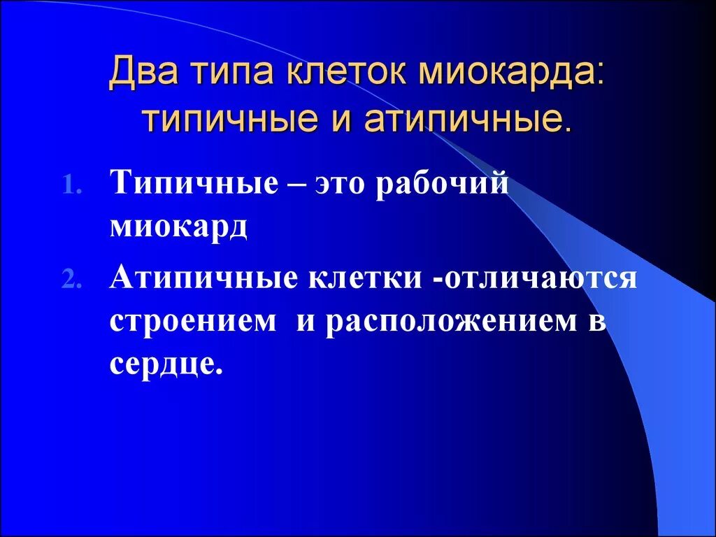 Тип инфаркта 2 инфаркта миокарда. Типы миокарда. Типы инфаркта миокарда 4 типа. Современная классификация инфаркта миокарда. Типы миокарда.