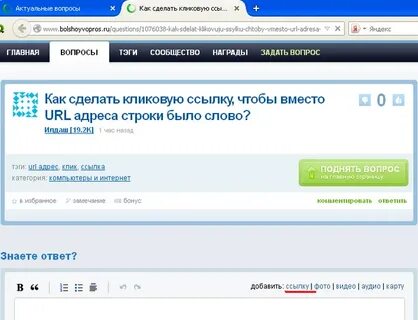 Как сделать ссылку приватной