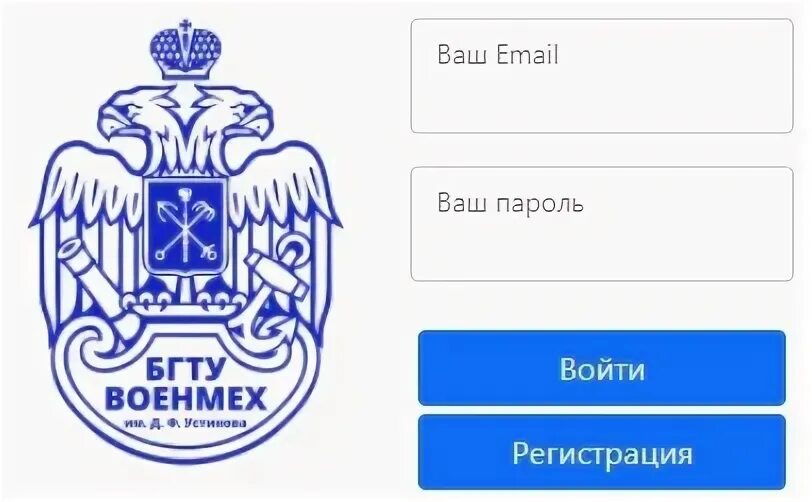 Военмех почту