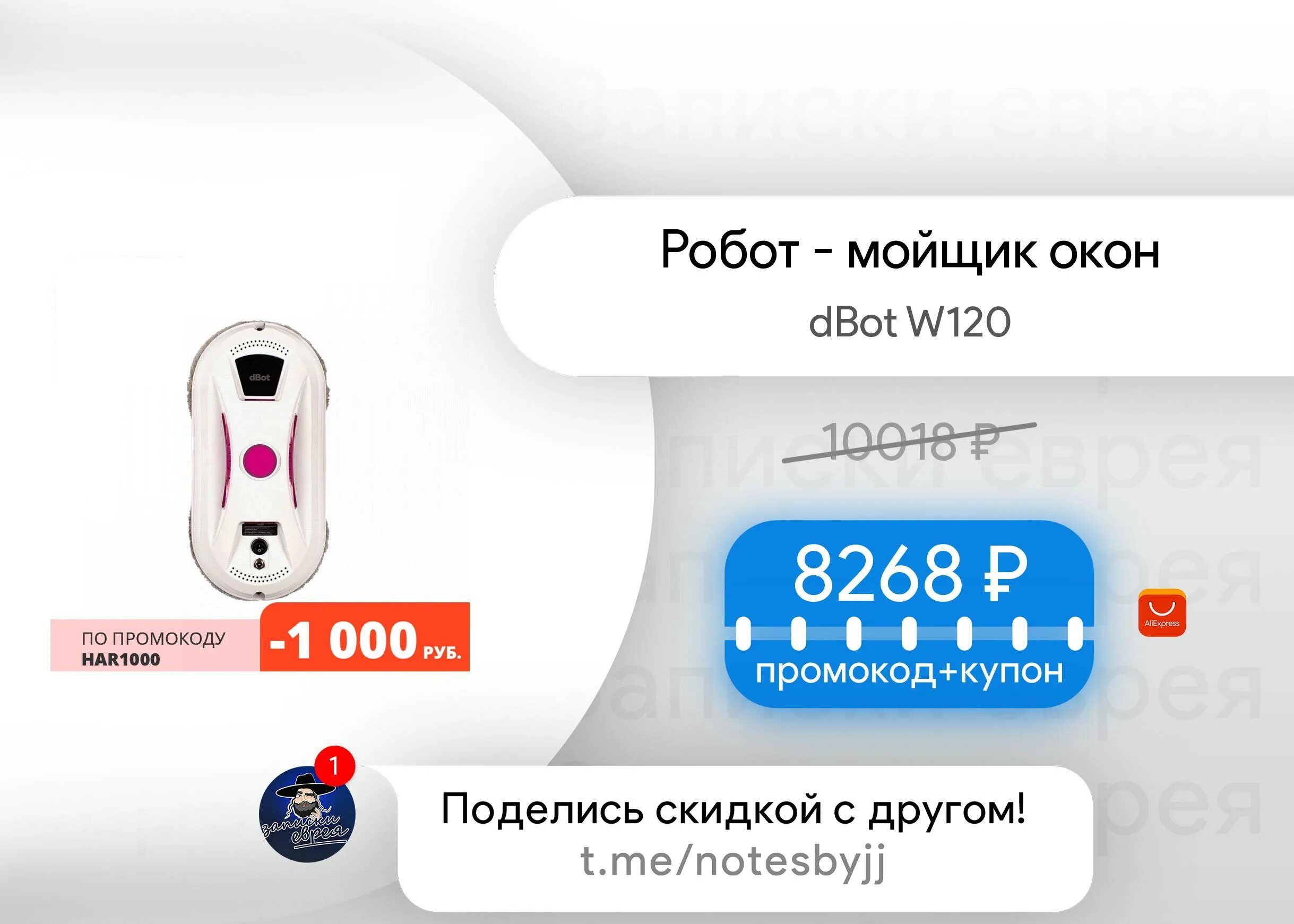 Даджет мойщик. Робот мойщик окон d bot w120. Инструкция к роботу мойщику окон dbot w120. Робот для мытья окон dbot w120 инструкция по применению. Робот мойщик окон Даджет по применению w120.