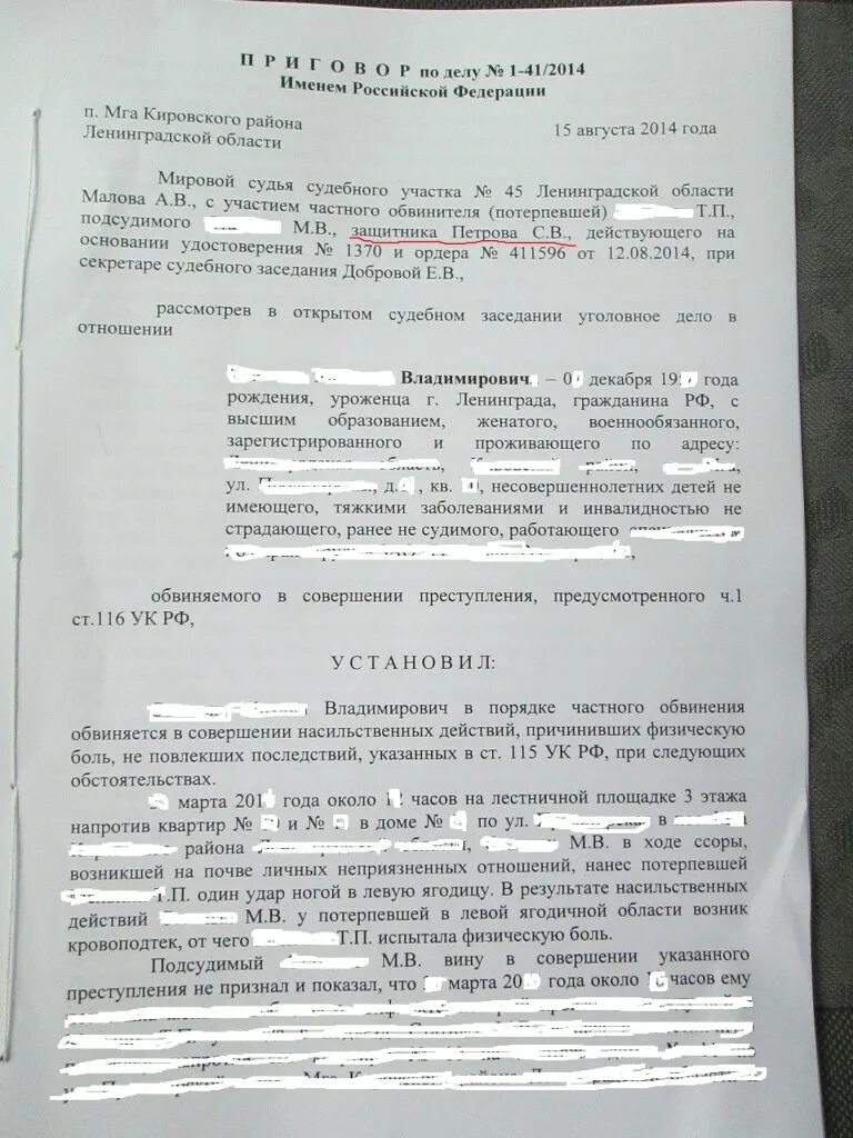 Подсудимый по делам частного обвинения. Постановление о прекращении уголовного дела частного обвинения. постановление о прекращении уголовного дела судьей. постановление о возбуждении уголовного дела частного обвинения. заявление уголовного дела.