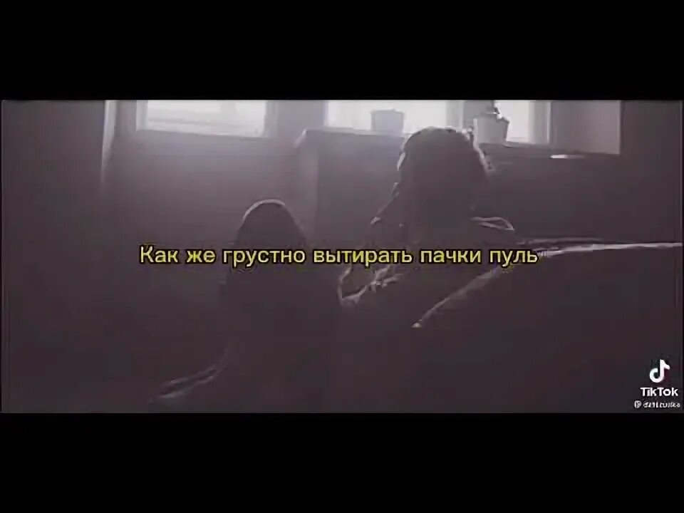 Как называется песня я разрежу тебе глотку