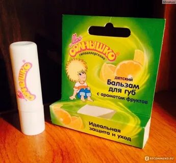 Бальзам солнышко