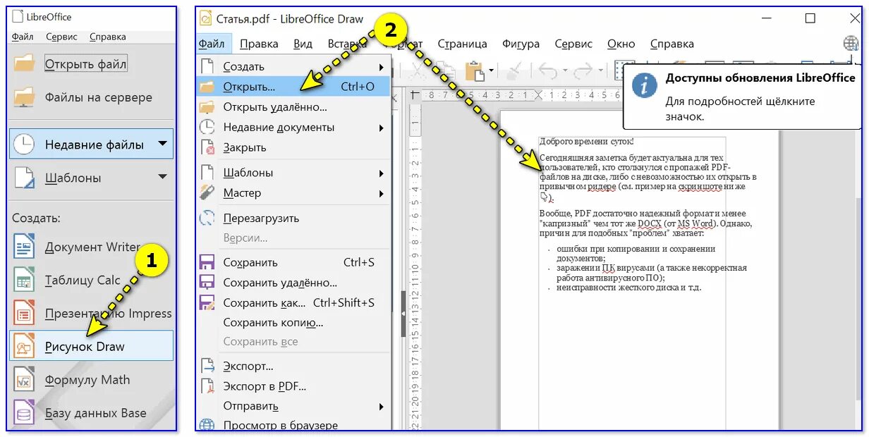 Почему не получается открыть файл. Открытие pdf файлов. как открывается файл. открыть pdf файл. документ в формате pdf.