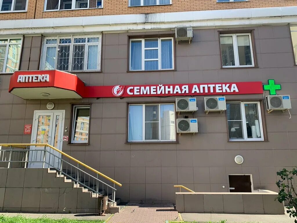 Владивосток ул терешковой. Семейная аптека димитровград. Семейная аптека. Аптека 50 лет октября. Семейная аптека адреса.