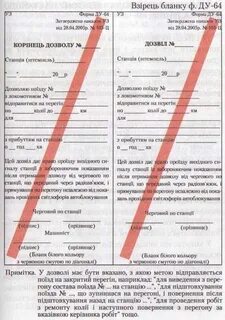 Ду 64