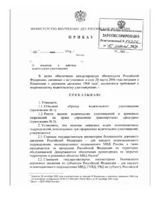 Приказы 2006 год
