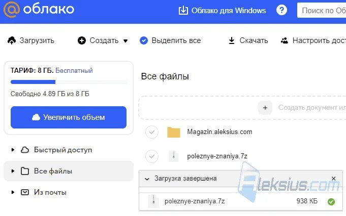 Использование хранилища облако@mail.ru