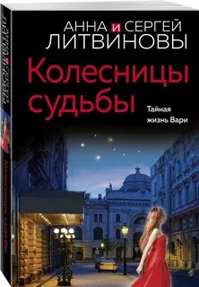 Читать все книги литвиновых