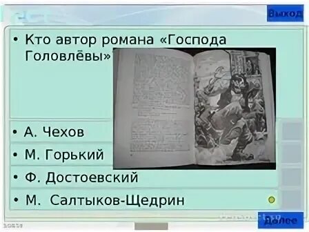 Тест по рассказам чехова 7 класс ответы