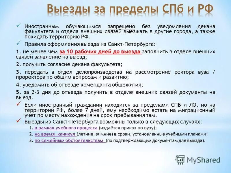 Образовательная программа по обучению иностранных граждан. Иностранцы граждане и лица без гражданства в российской федерации. Образовательная программа среднего общего образования. К основным образовательным программам ооп относятся. Сетевая форма реализации образовательных.