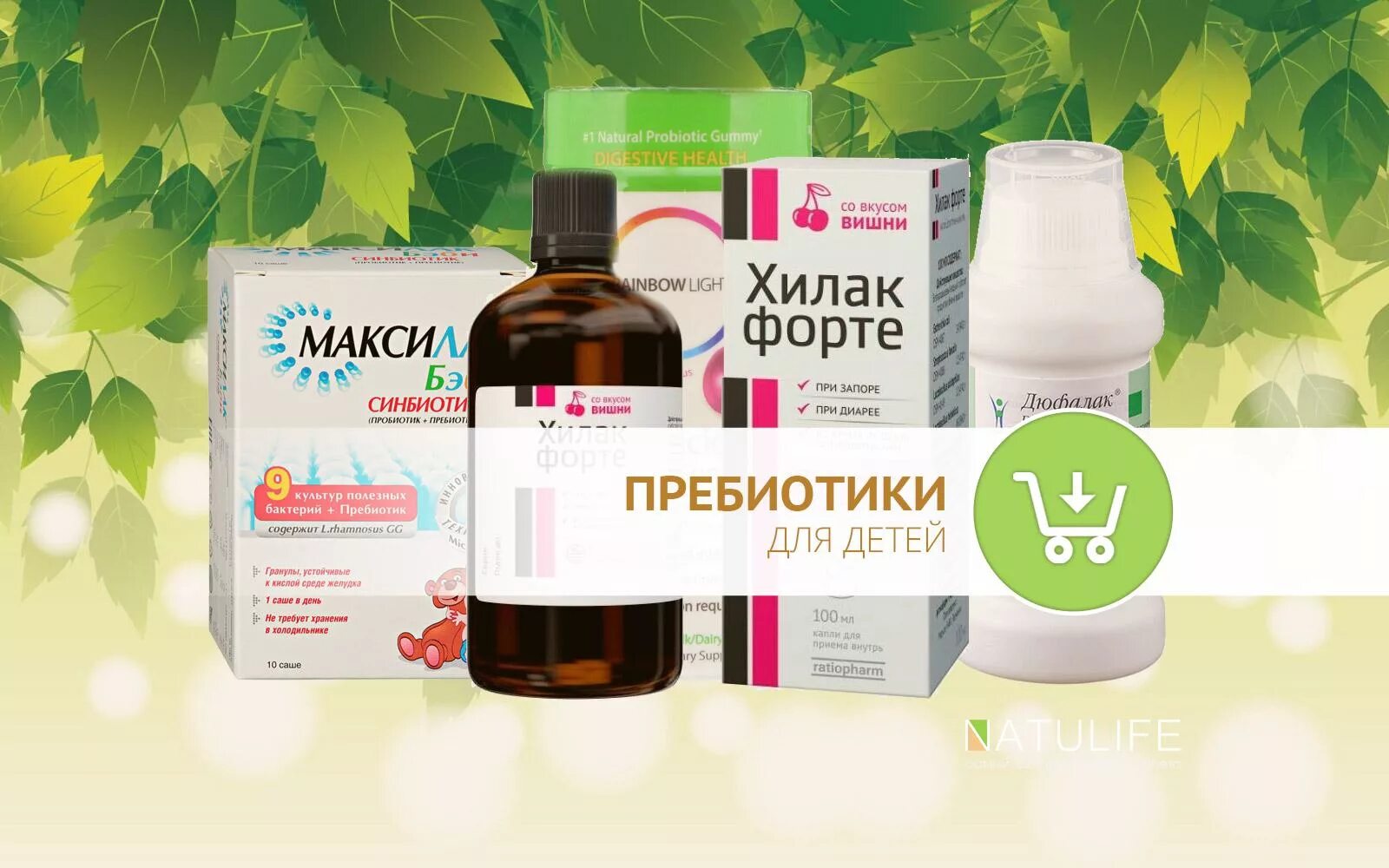 Через сколько пить пробиотик. Пребиотики. лекарственные препараты пребиотики. пробиотики и пребиотики. пробиотик лекарство.
