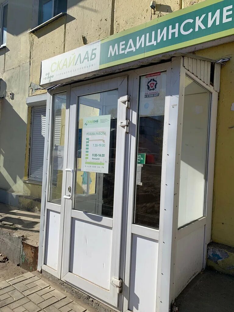 ул чернореченская 34 самара. регион медсервис логотип. самара улица гагарина 65. скайлаб новокуйбышевск. династия больница самара.