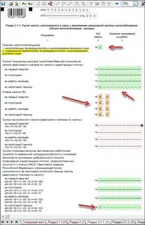 Декларация усн строка 140