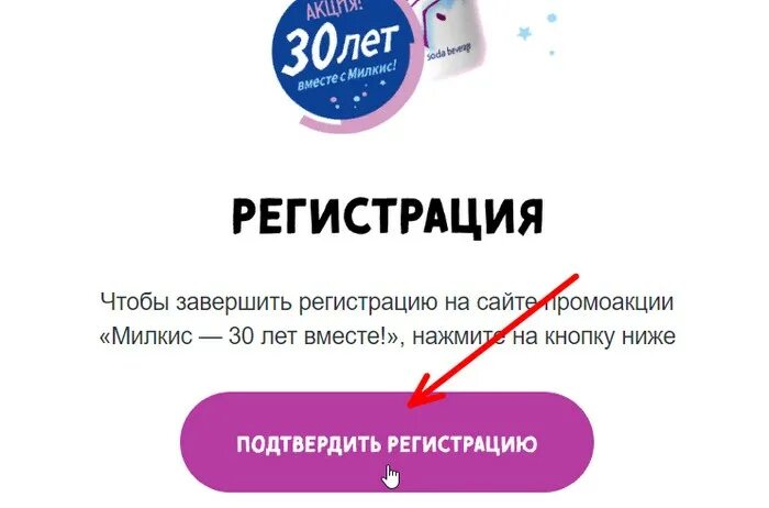 Тесс зарегистрировать код. Тесс зарегистрировать код
