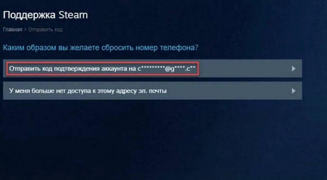 Код подтверждения стим. Номер телефона стим. Подтверждение кода в стим. Подтверждения в стиме на телефоне.