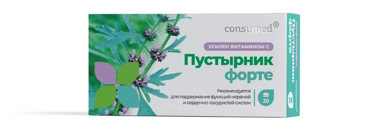 Комплекс пустырника и витаминов группы в. Пустырник форте таб 0.5г 40. пустырника экстракт в таблетках consumed. успокоительное консумед.