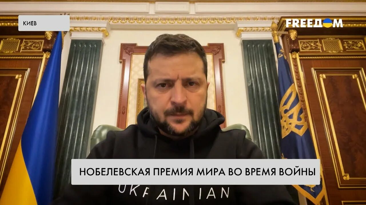 Нобелевская премия зеленскому. Нобелевская премия зеленскому. Нобелевская премия зеленскому. Глава европы. Нобелевская премия зеленскому.
