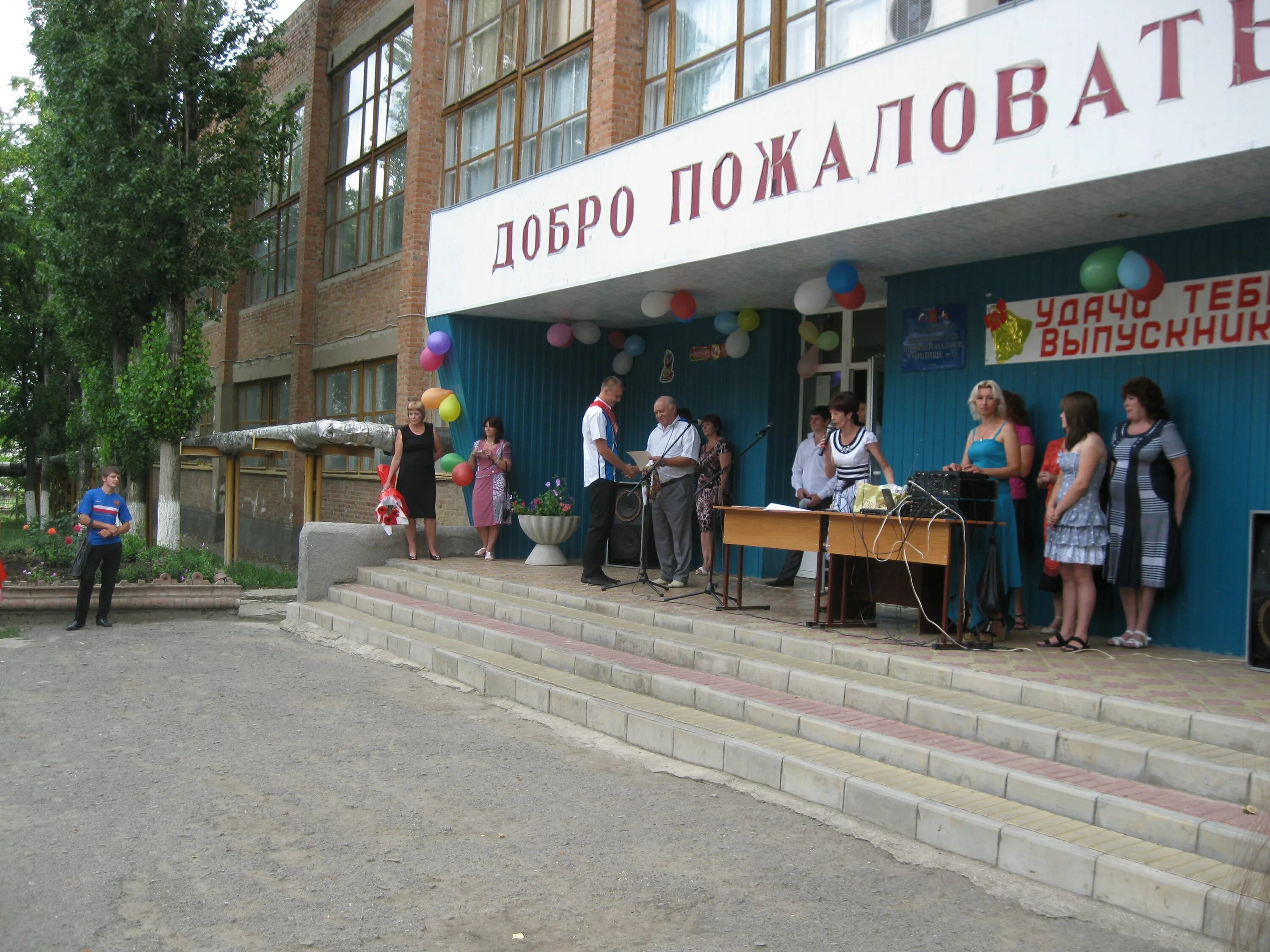 Фото сальского индустриального техникума. Герб сальского индустриального техникума. Сайт сальского индустриального техникума. Сайт сальского индустриального техникума. Сайт сальского индустриального техникума.