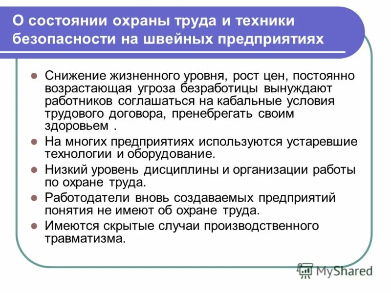 план работы охраны труда на месяц. сфера деятельности инженера по охране труда. обучение работников по охране труда. всемирный день охраны труда. охрана труда и техника безопасности на предприятии стенд.