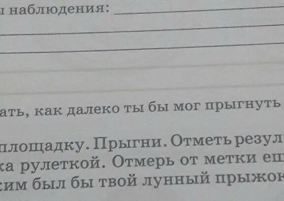 Цель солнце. Солнце больше луны. Луна намного меньше солнца почему они кажутся нам почти одинаковыми. Задачи наблюдения за солнцем. Почему солнце и луна кажется одинаковыми.