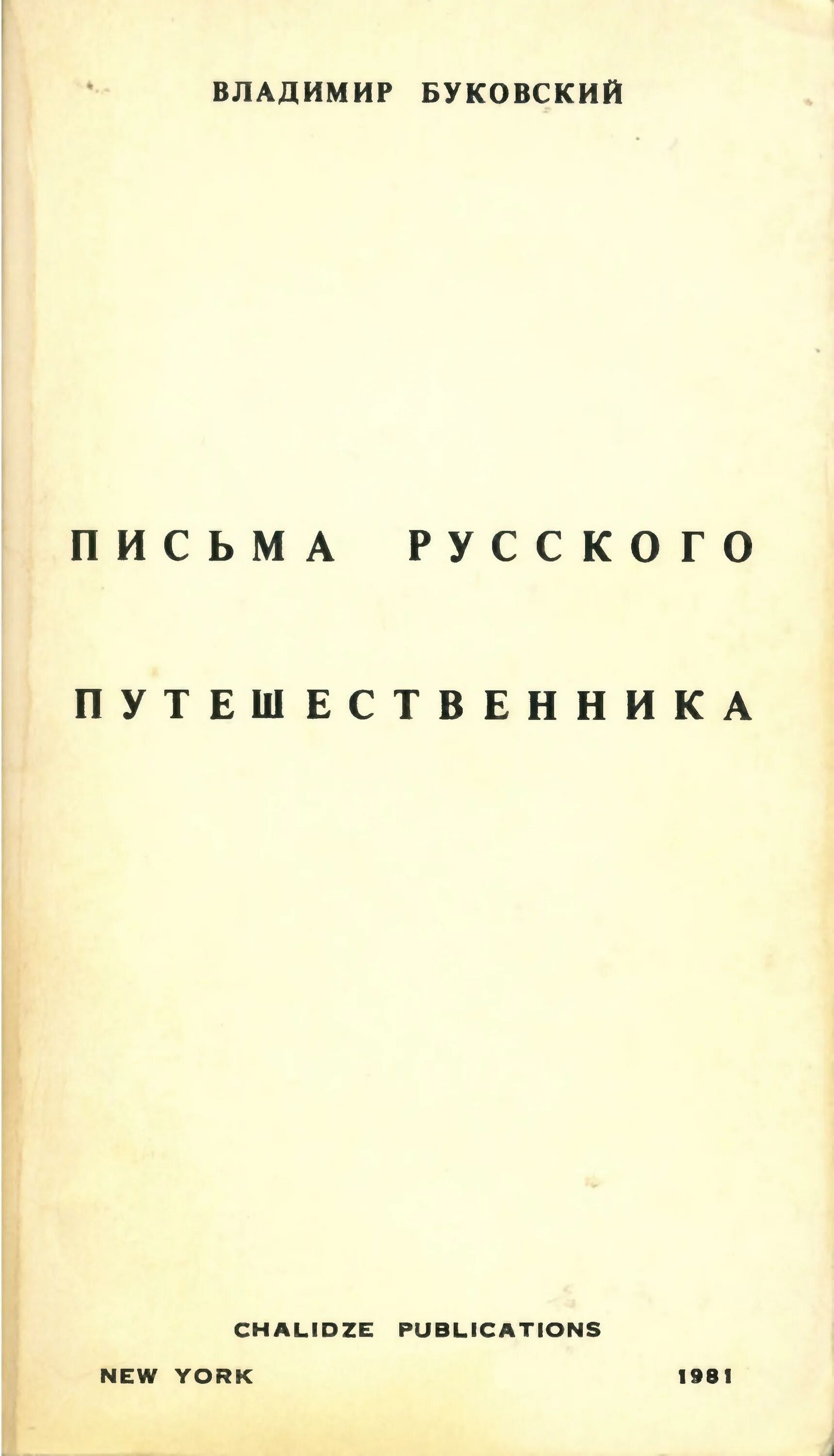 Программа и статьи буковского. И возвращается ветер книга. Буковский ветер. Программа и статьи буковского. Буковский и возвращается ветер.