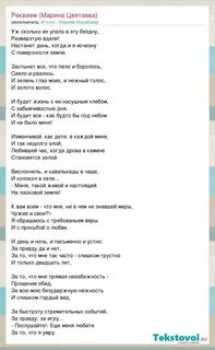 Песня как они упали