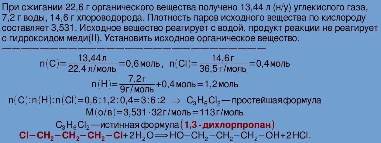 При сжигании 2 25. При сжигании органического вещества. При сгорании 6 г органического вещества. При сгорании вещества массой 10,7. При сгорании 6,2.