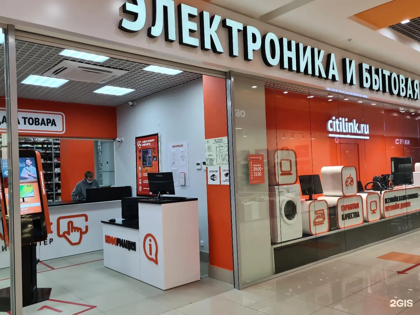 ситилинк электроника интернет магазин. ситилинк. ситилинк карельская компьютерная. ситилинк московский. дмитровское шоссе 80 ситилинк.