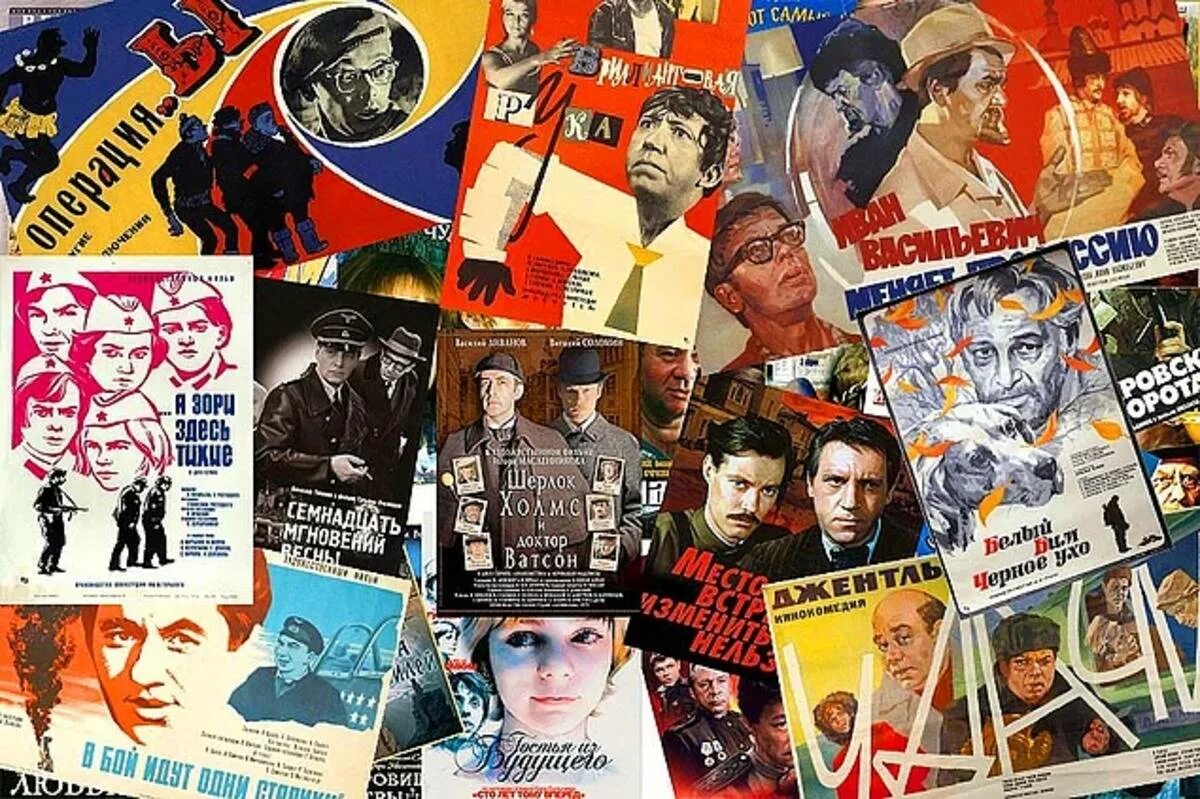 Квиз советские комедии. Советские комедии коллаж.