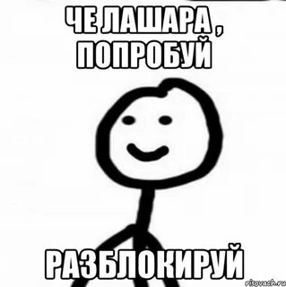 Да я попробую