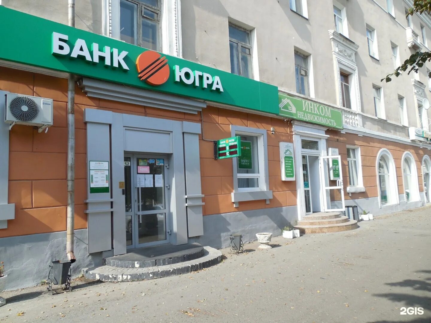 аптека 45плюс. гоголя 83 курган. отп банк, курган, улица гоголя, 83. аптека 45 плюс курган. альфа мед курган.