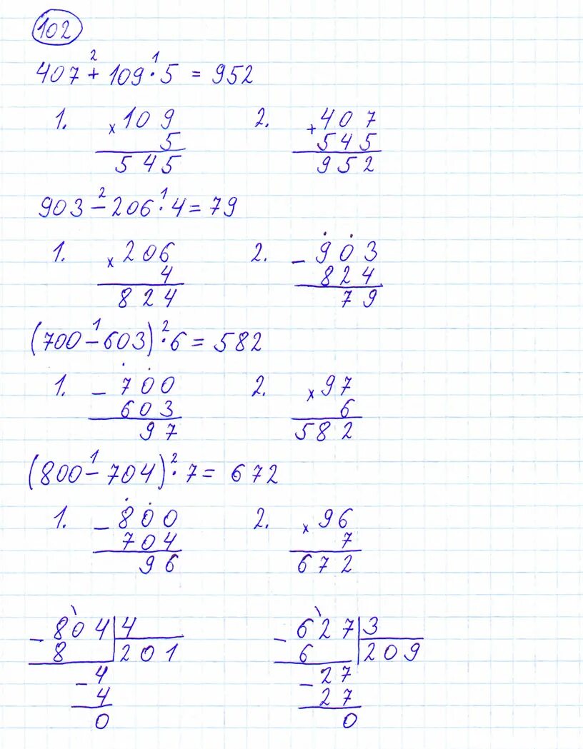Математика 4 класс страница 102. Математика 4 класс 2 часть стр 102 номер 5. Математика страница 25 номер 102. Математика 5 класс стр 102 номер 6.69