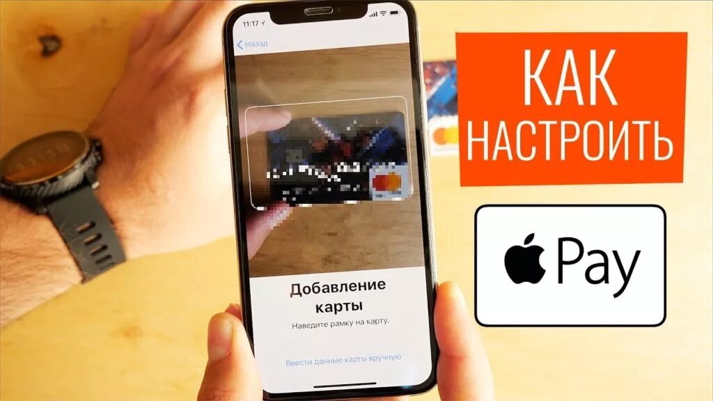 Что такое Apple pay на айфоне. Оплата Apple pay. Карта приват банк Apple pay. Фото карты Apple pay. Как подключить эпл пей