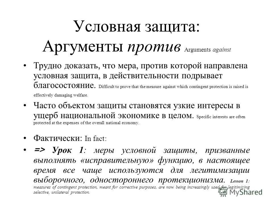 Какие аргументы за и против страхования. Какие аргументы за и против страхования