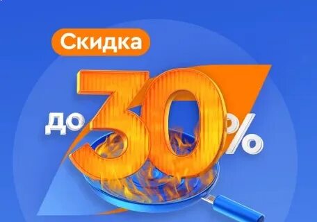 Акция 30 июня