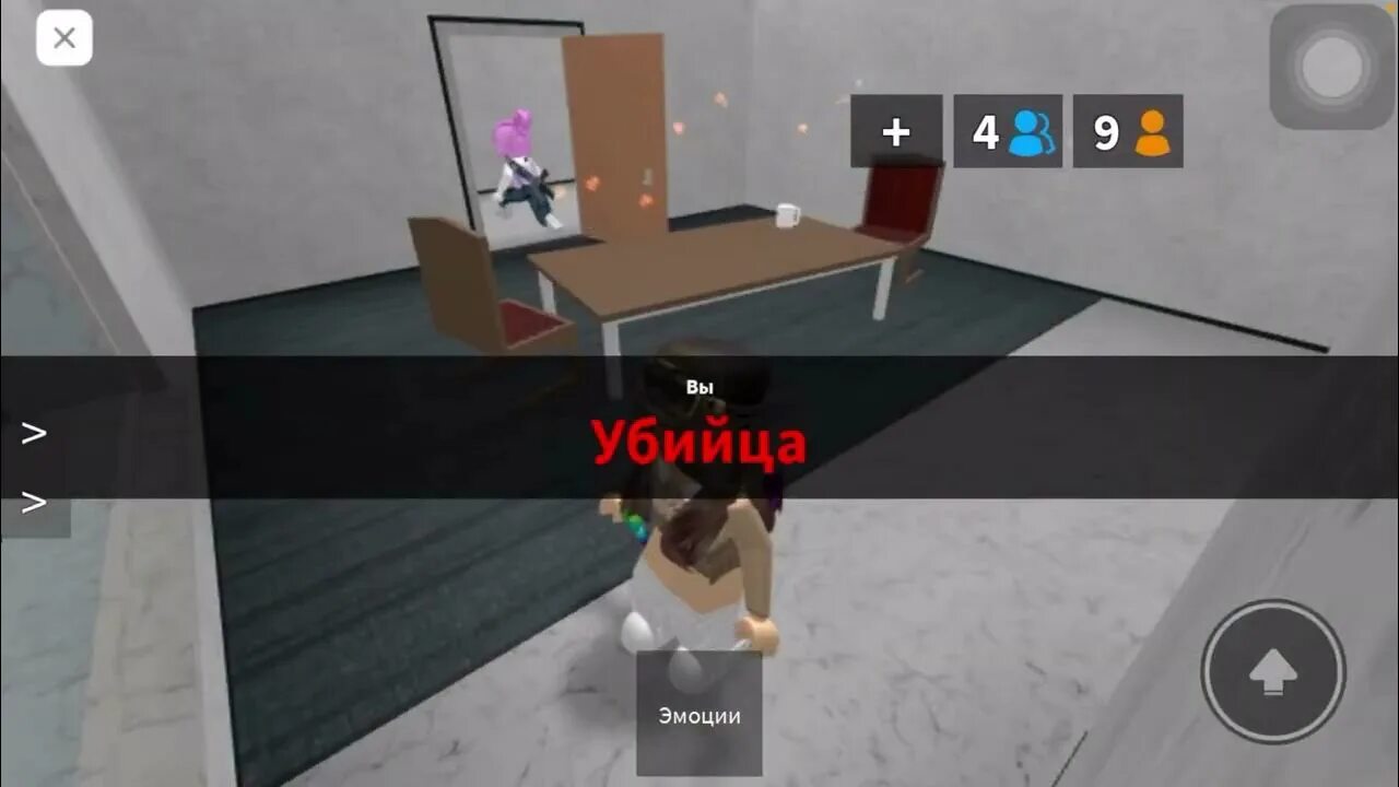 Как победить убийцу