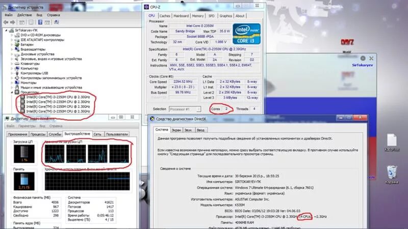 Сколько у меня ядер на процессоре. Qcn5502 сколько ядер. Note 11 сколько ядер. Количество ядер в хроме.