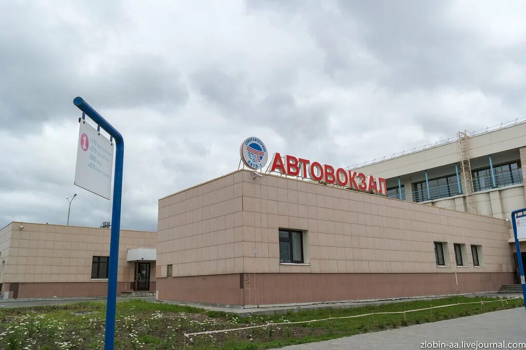 Город 3466 сайт. Автовокзал нижневартовск. жд вокзал нижневартовск. город нижневартовск автовокзал. нижневартовск автовокзал фото.