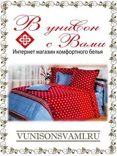 Унисон это простыми
