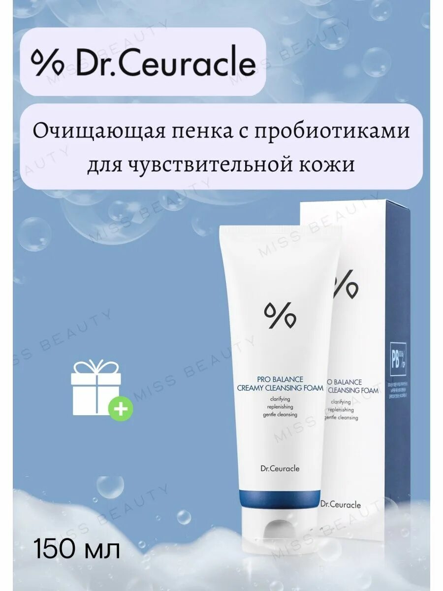 Pro balance creamy cleansing foam dr ceuracle. Пенка dr.ceuracle pro balance. умывалка dr ceuracle pro balance. пенка dr ceuracle. dr ceuracle pro balance cleansing foam.