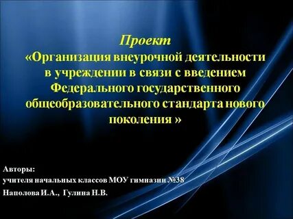 Связи с введением института