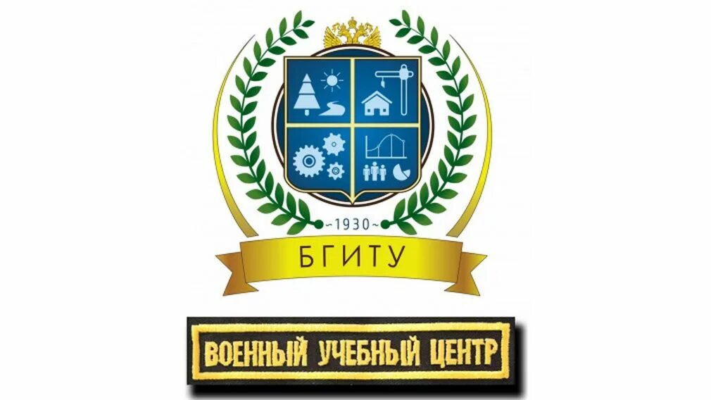 Эос бгиту. Бгиту эмблема. бгиту (бгита). бгиту 2025. брянский государственный инженерно-технологический университет.