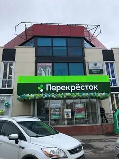 Перекресток мурманск