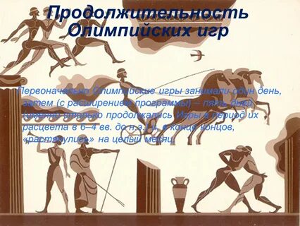 В древних олимпийских играх принимали участие женщины